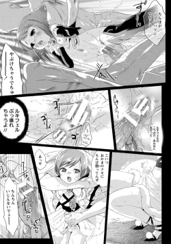 Page 126 of Idol Nikutai Kensa