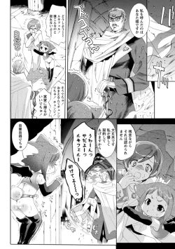Page 131 of Idol Nikutai Kensa
