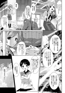 Page 134 of Idol Nikutai Kensa