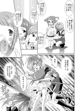 Page 136 of Idol Nikutai Kensa