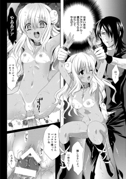 Page 13 of Idol Nikutai Kensa