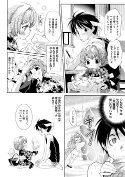 Page 151 of Idol Nikutai Kensa