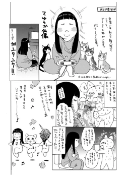 Page 164 of Idol Nikutai Kensa