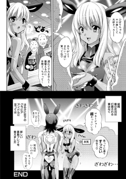 Page 19 of Idol Nikutai Kensa