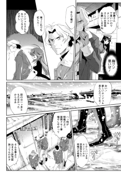 Page 39 of Idol Nikutai Kensa