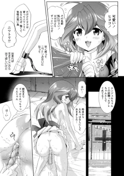 Page 48 of Idol Nikutai Kensa