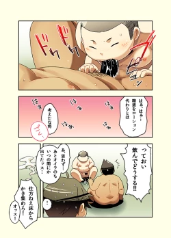 Page 10 of Tsuyudaku!! Sumoubu