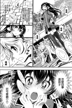 Page 10 of Koi wa Moumoku