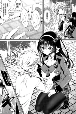 Page 11 of Koi wa Moumoku