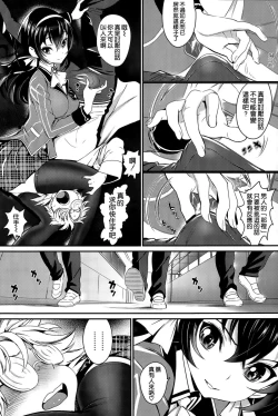 Page 2 of Koi wa Moumoku