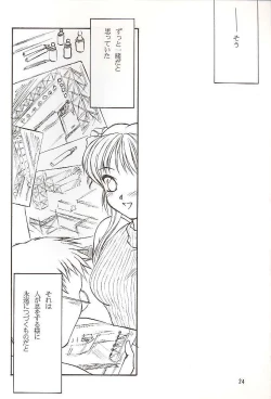 Page 24 of Salvia remix CHRONIC LOVE