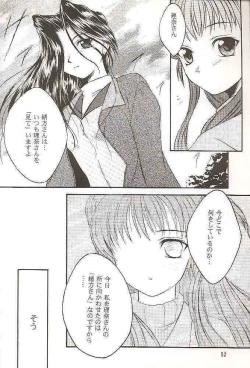 Page 52 of Salvia remix CHRONIC LOVE