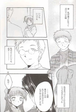 Page 53 of Salvia remix CHRONIC LOVE