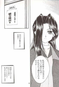 Page 54 of Salvia remix CHRONIC LOVE