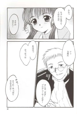 Page 61 of Salvia remix CHRONIC LOVE