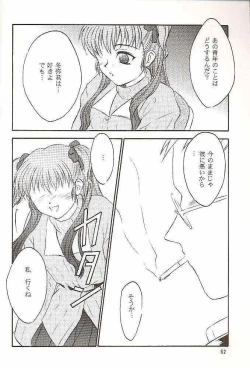 Page 62 of Salvia remix CHRONIC LOVE