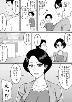 Page 7 of Kozukuri