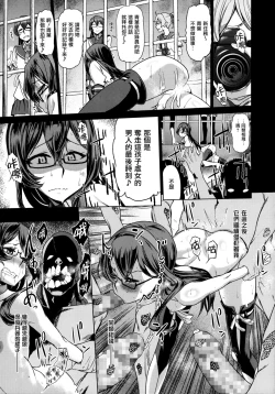 Page 18 of Sono Mukuwarenu Ai no Tame ni Ooyodo wa Hikari o Motomeru.