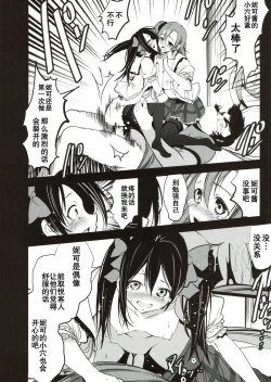 Page 15 of Mazinger Tai μ's