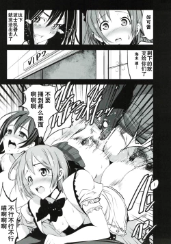 Page 16 of Mazinger Tai μ's