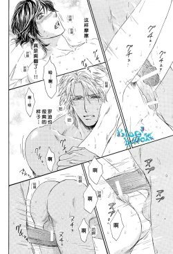 Page 24 of Razoku no Hanayome | 裸族的新娘