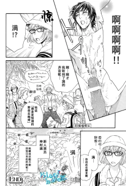 Page 26 of Razoku no Hanayome | 裸族的新娘