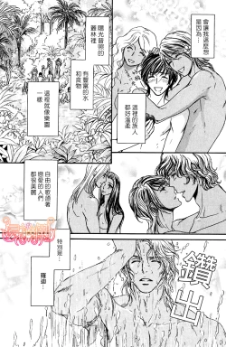 Page 28 of Razoku no Hanayome | 裸族的新娘