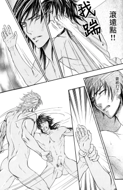 Page 39 of Razoku no Hanayome | 裸族的新娘