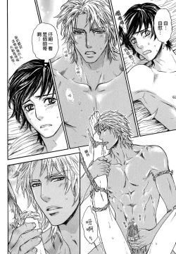 Page 4 of Razoku no Hanayome | 裸族的新娘