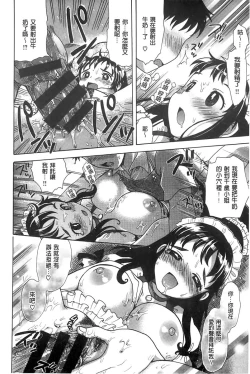 Page 146 of Chichin Kurikuri