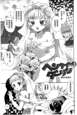 Page 149 of Chichin Kurikuri