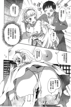 Page 152 of Chichin Kurikuri