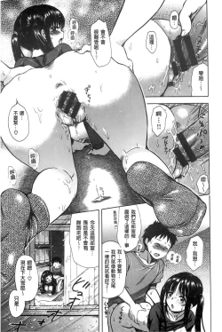 Page 175 of Chichin Kurikuri