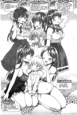 Page 181 of Chichin Kurikuri