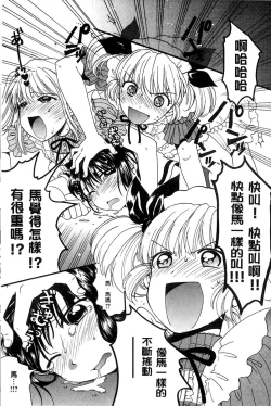 Page 199 of Chichin Kurikuri