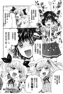 Page 202 of Chichin Kurikuri