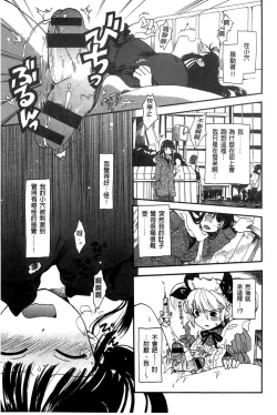 Page 205 of Chichin Kurikuri