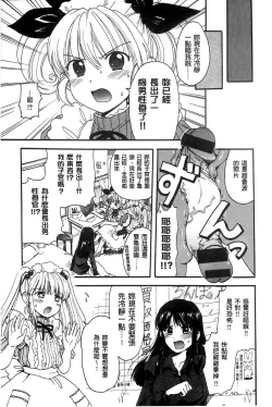 Page 207 of Chichin Kurikuri