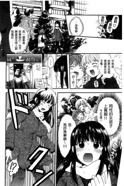 Page 218 of Chichin Kurikuri