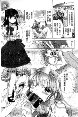 Page 61 of Chichin Kurikuri