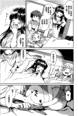 Page 7 of Chichin Kurikuri