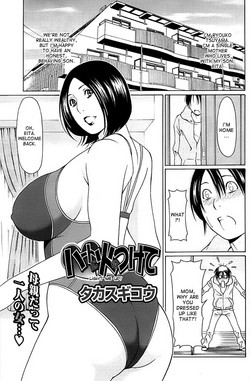 [Takasugi Kou] Heart ni Hi o Tsukete | Light Me Up! (COMIC ChoiS! 2008-04 Vol. 9) [English] [desudesu]