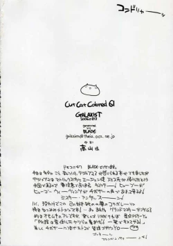 Page 27 of Cut Cat Colored 61