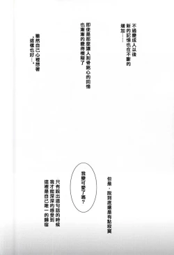 Page 3 of Kashuu-kun no Erohon