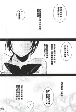 Page 6 of Kashuu-kun no Erohon