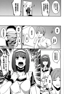 Page 13 of Shinryaku House Keeper