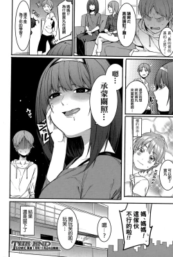 Page 32 of Shinryaku House Keeper