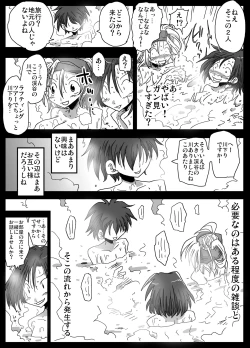 Page 12 of Teisou Gyakuten Sekai Konyoku Onsen