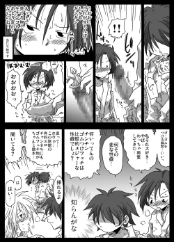 Page 19 of Teisou Gyakuten Sekai Konyoku Onsen