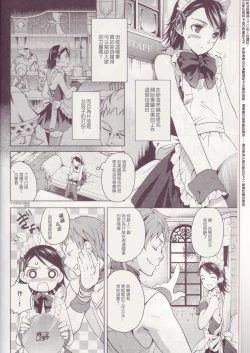 Page 6 of MANIAC JOB SYSTEM